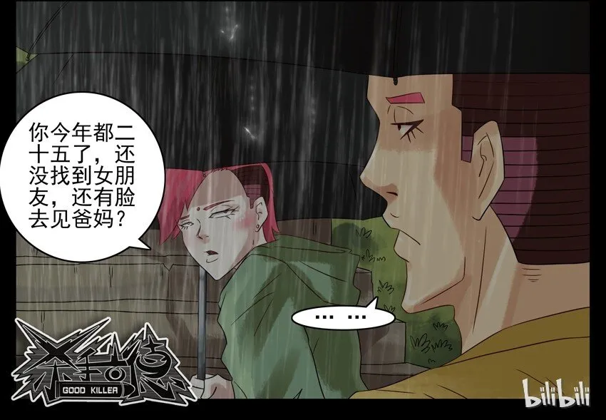 659 清明节 第18页