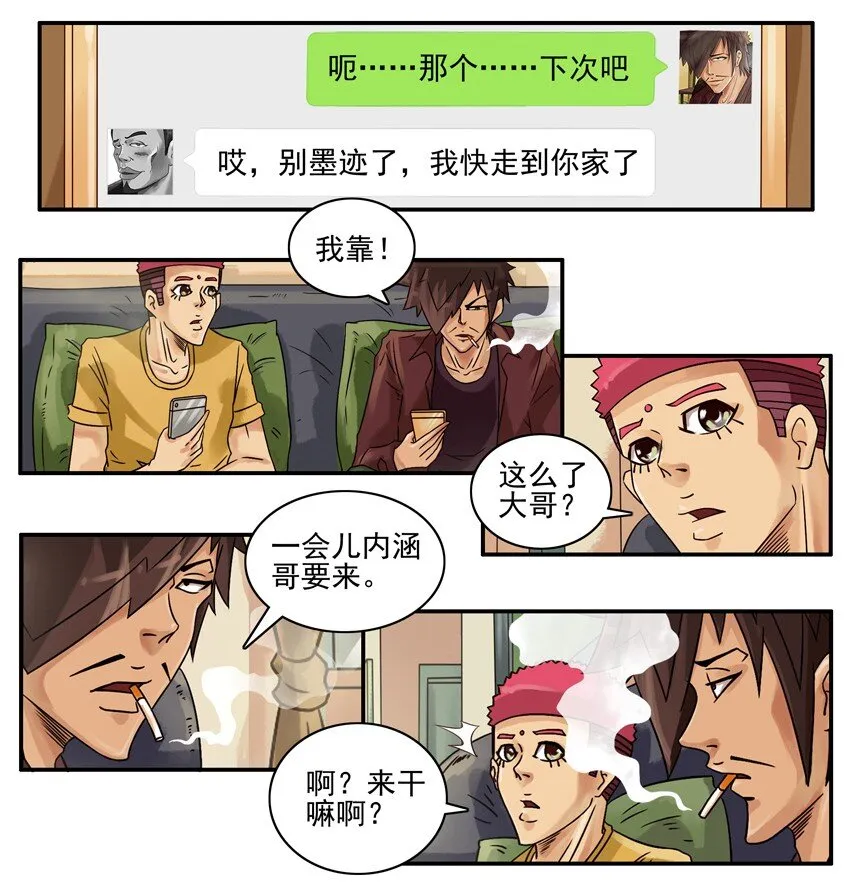 660 回绝 第5页