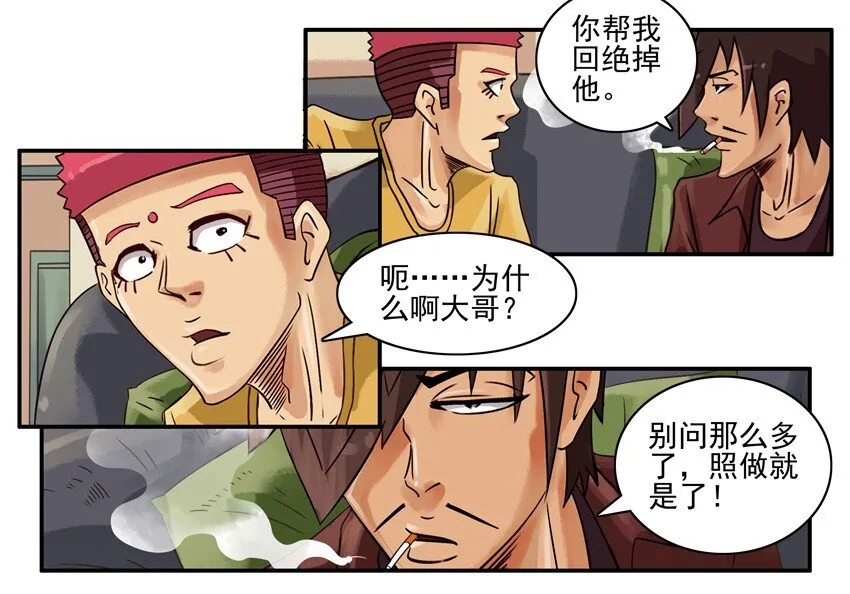 660 回绝 第7页