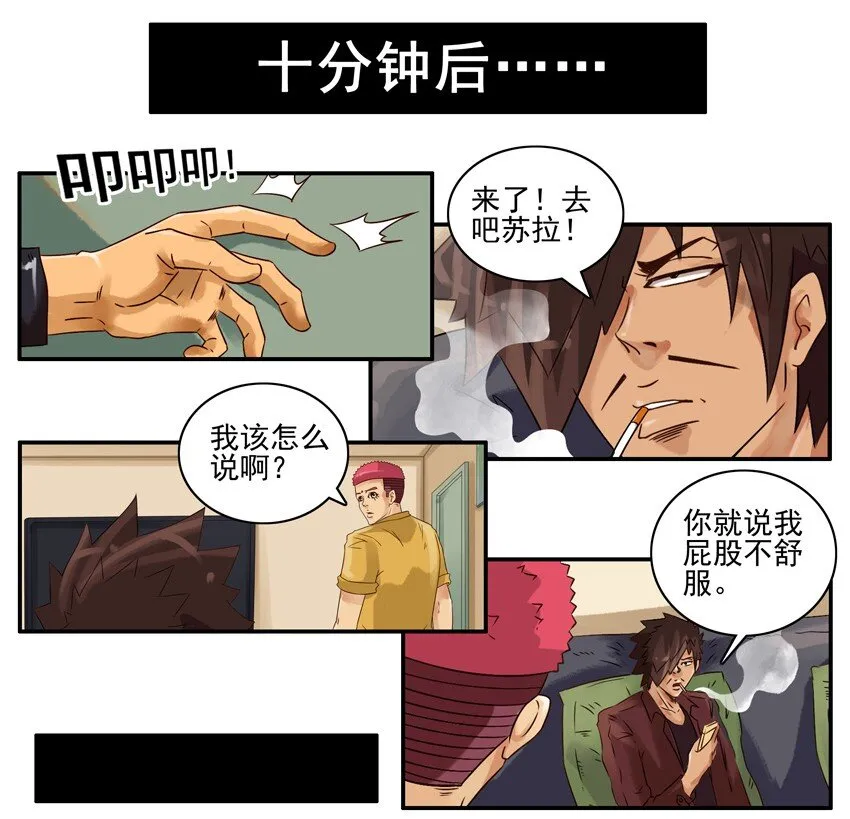 660 回绝 第8页