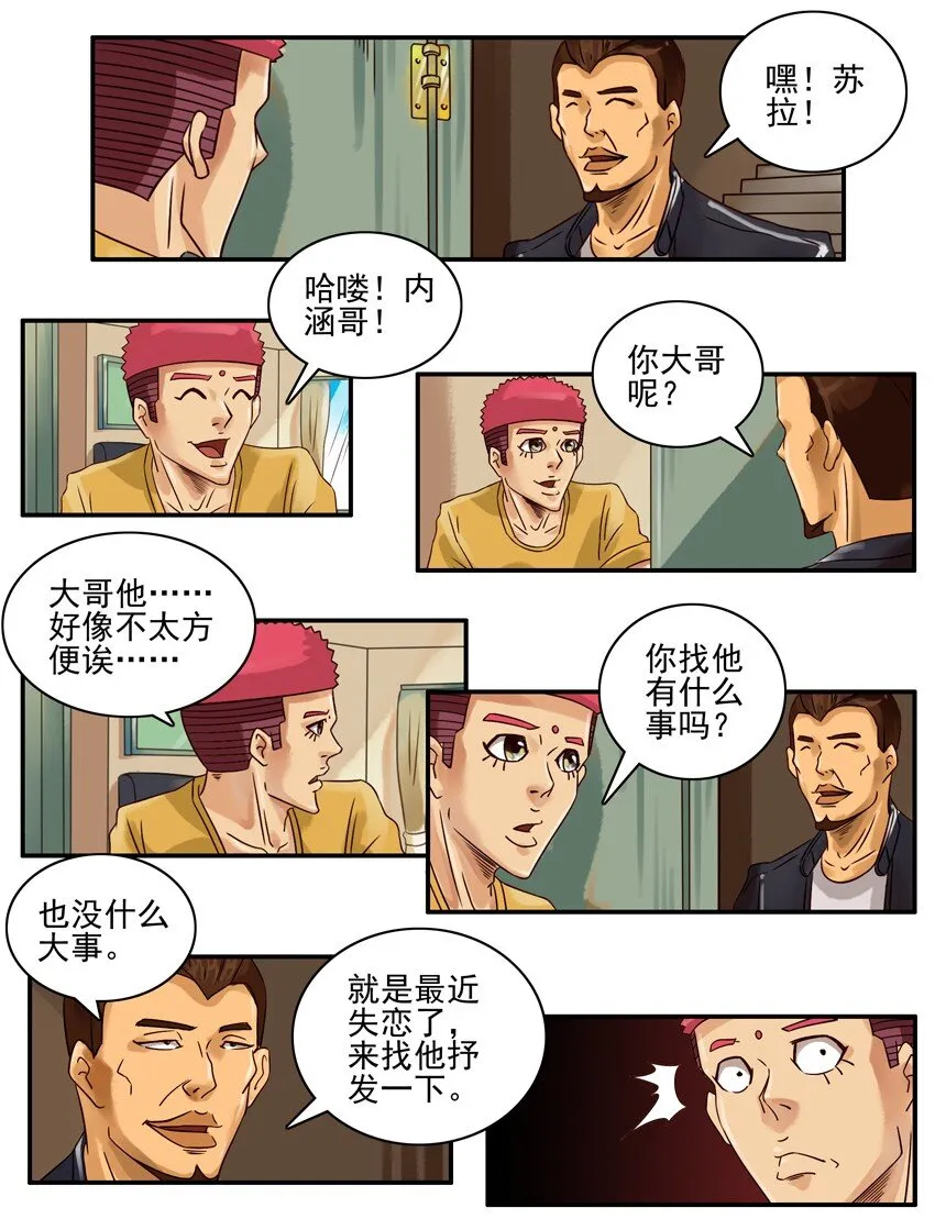 660 回绝 第9页