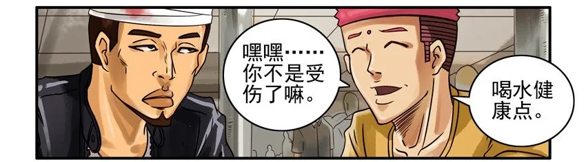 661 受重伤 第4页