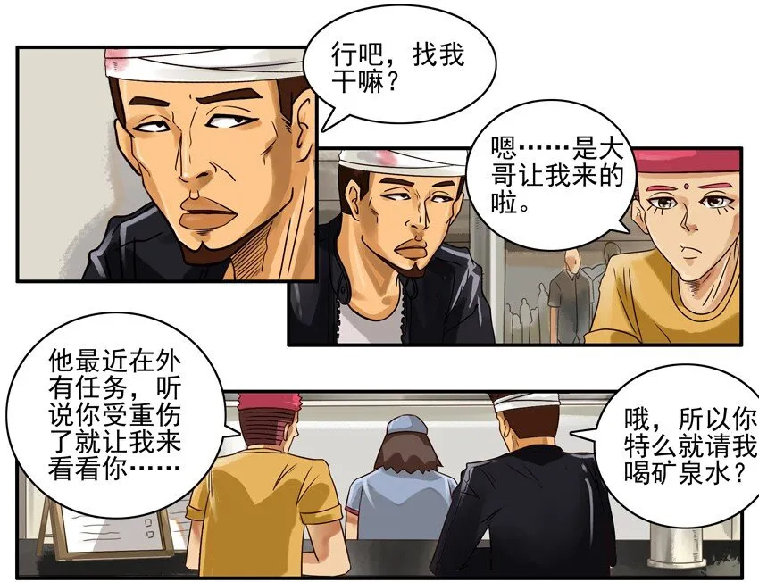 661 受重伤 第5页
