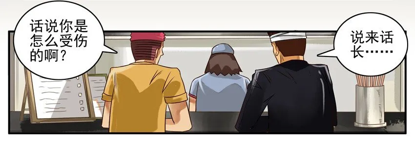 661 受重伤 第7页