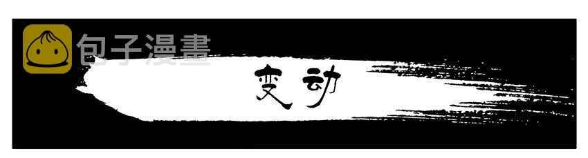 662 变动 第1页