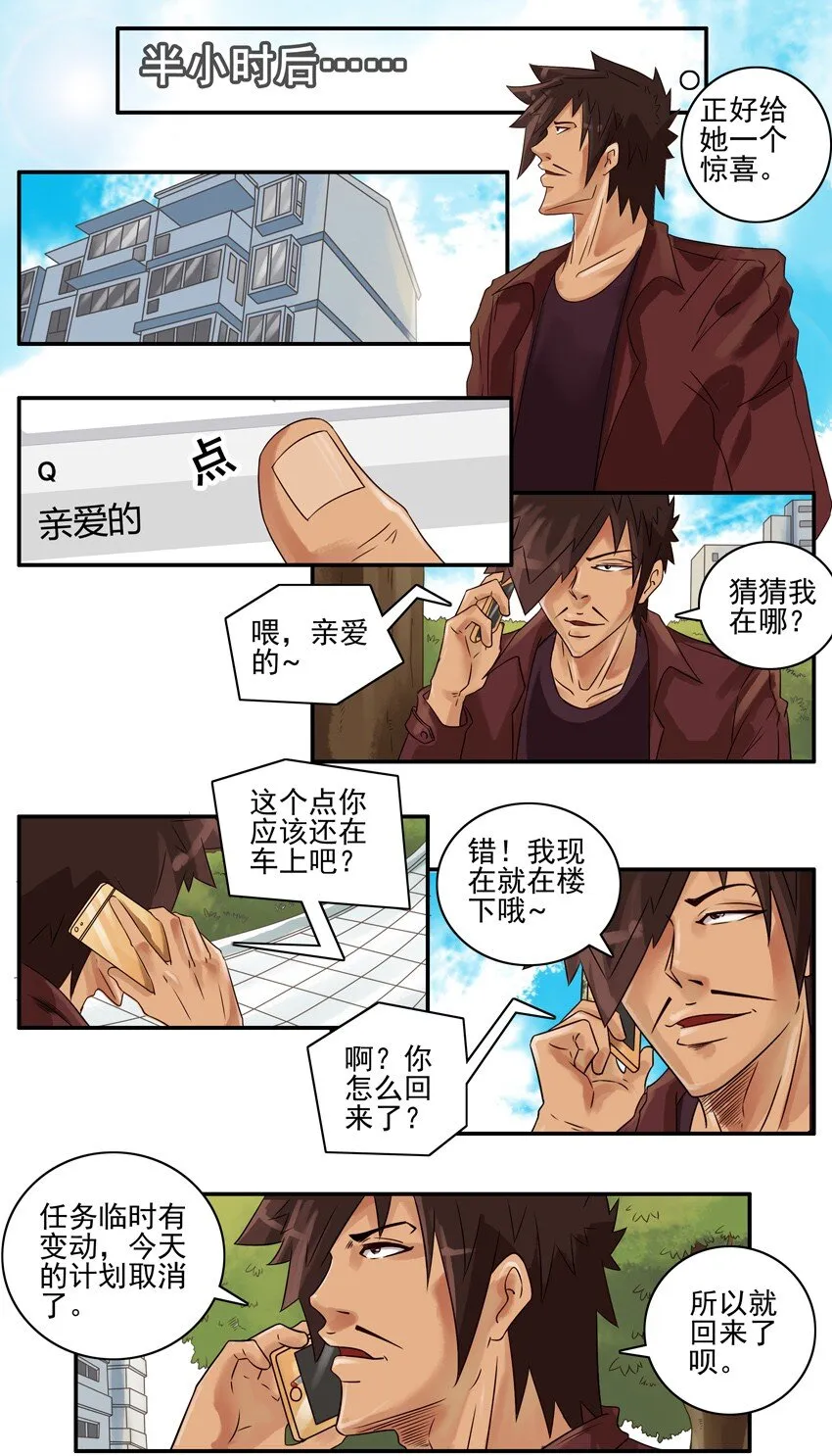 662 变动 第6页