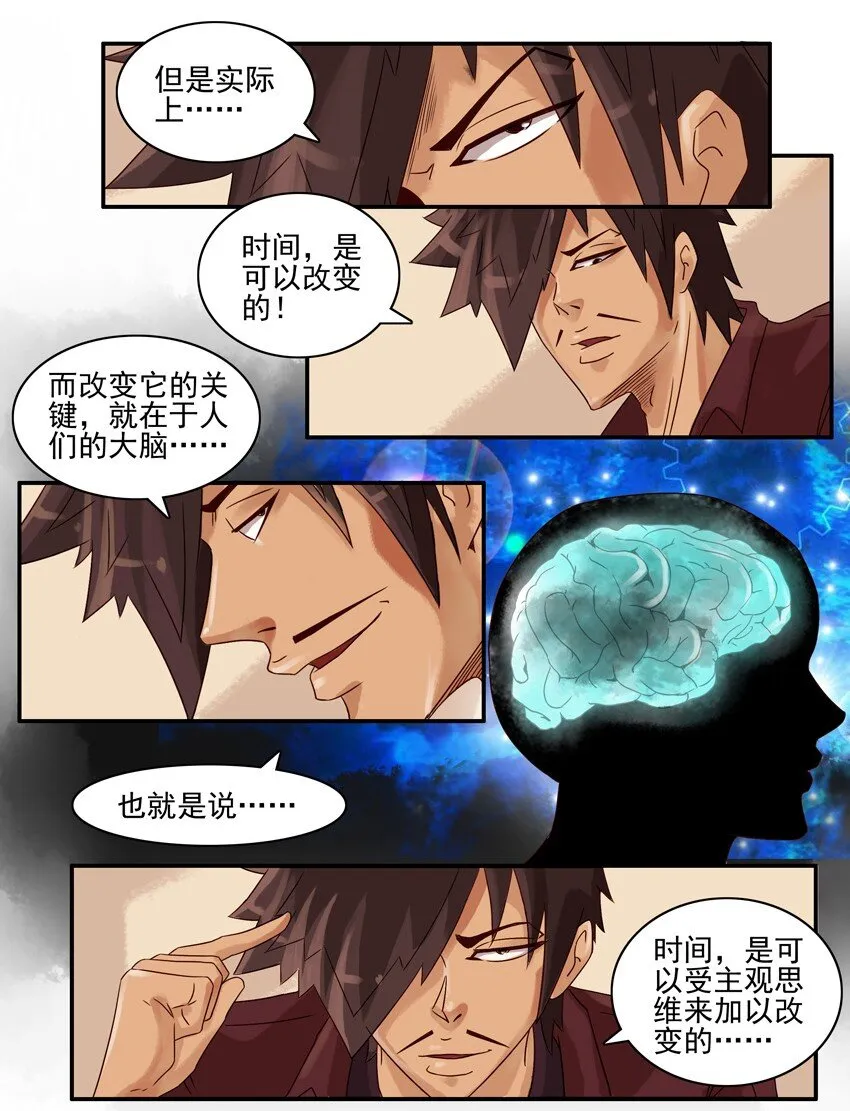 663 时间定律 第4页