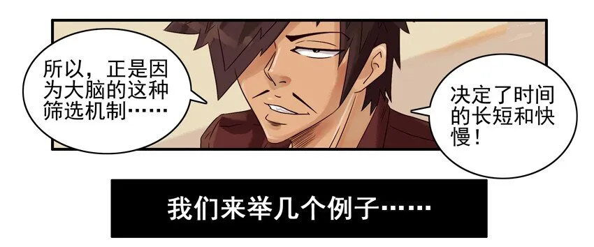 663 时间定律 第6页