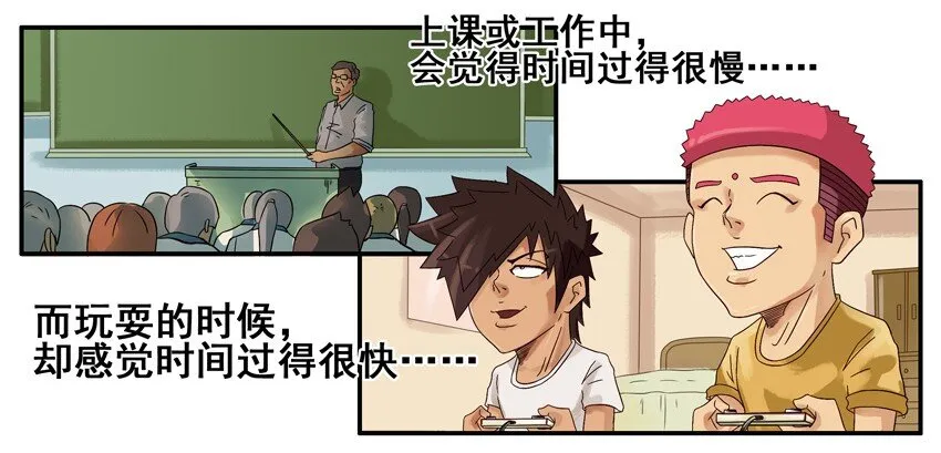 663 时间定律 第7页