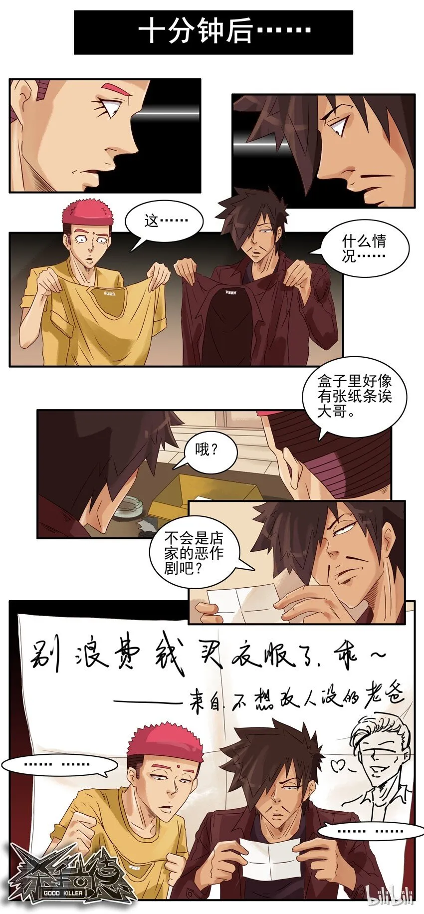 664 夏装 第8页