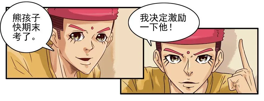 699 激励+母亲节番外 第2页