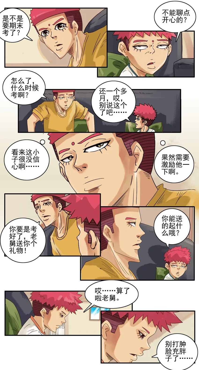 699 激励+母亲节番外 第4页