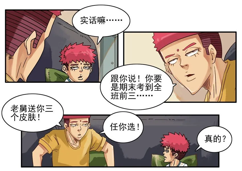 699 激励+母亲节番外 第6页