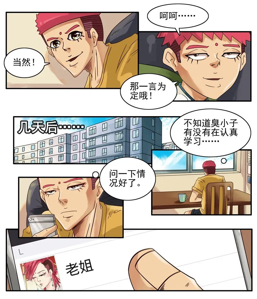 699 激励+母亲节番外 第7页