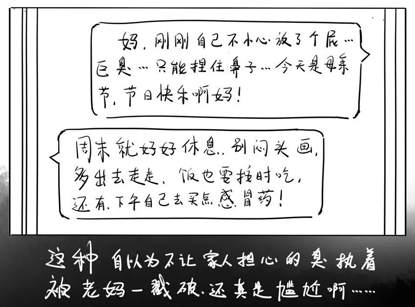 699 激励+母亲节番外 第13页
