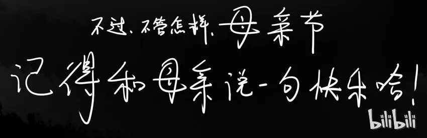 699 激励+母亲节番外 第14页