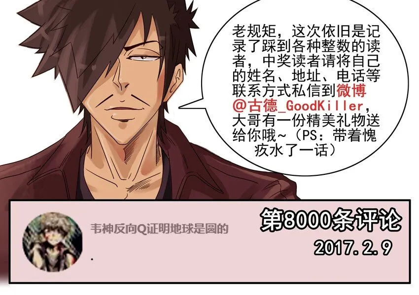 700 七百话纪念 第2页