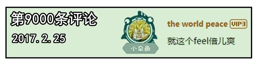 700 七百话纪念 第3页
