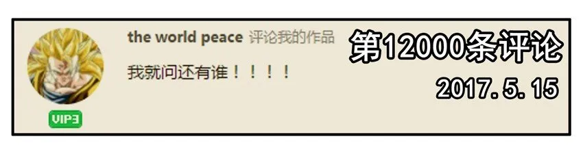 700 七百话纪念 第6页