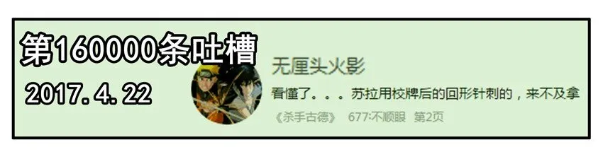 700 七百话纪念 第11页