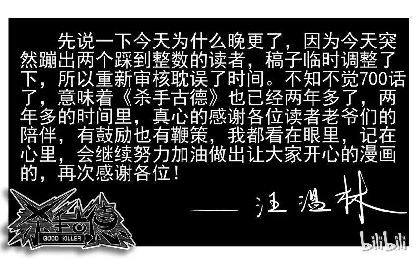 700 七百话纪念 第22页