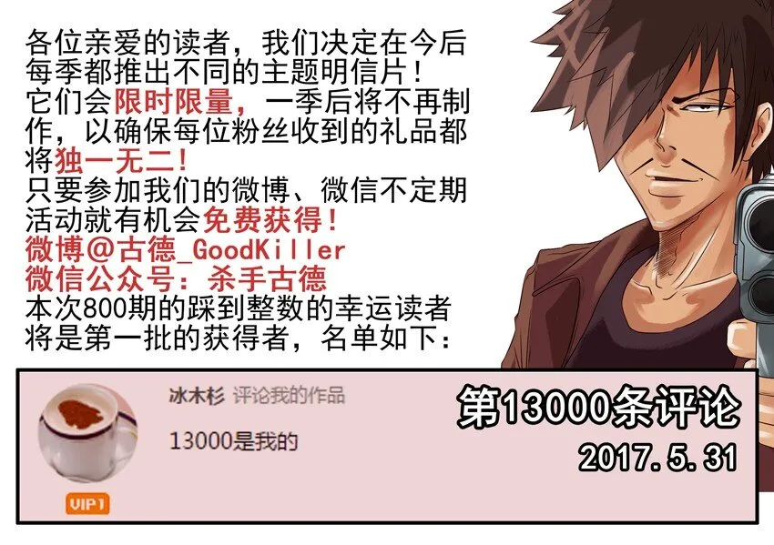 800 八百话纪念 第2页