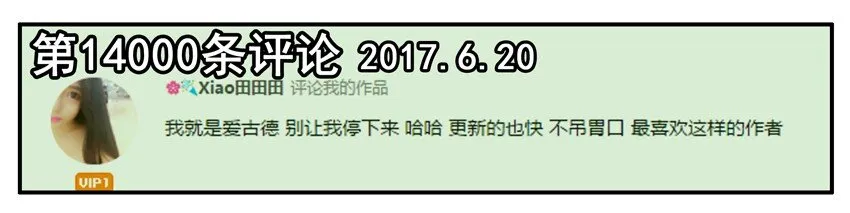 800 八百话纪念 第3页
