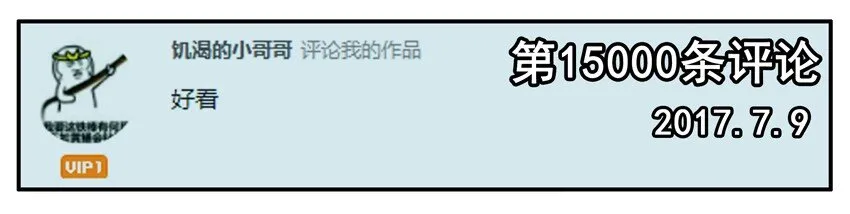 800 八百话纪念 第4页