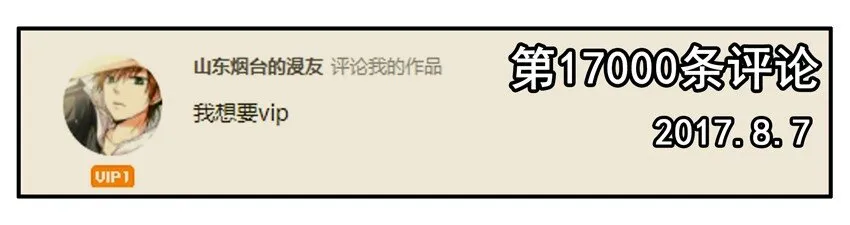 800 八百话纪念 第6页