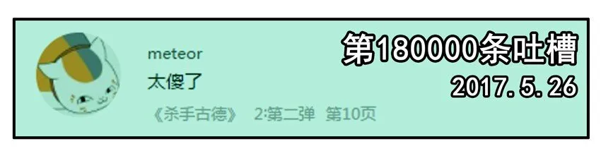 800 八百话纪念 第8页