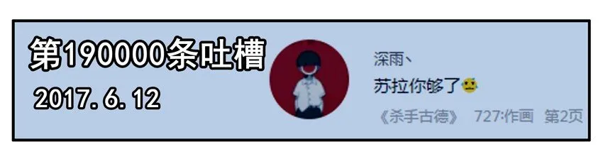800 八百话纪念 第9页