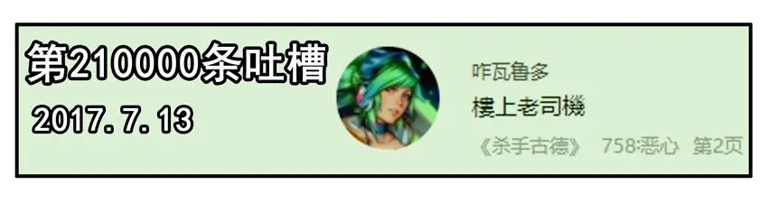800 八百话纪念 第11页