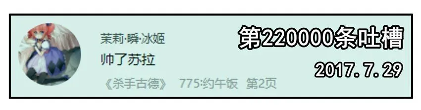 800 八百话纪念 第12页