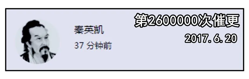 800 八百话纪念 第16页
