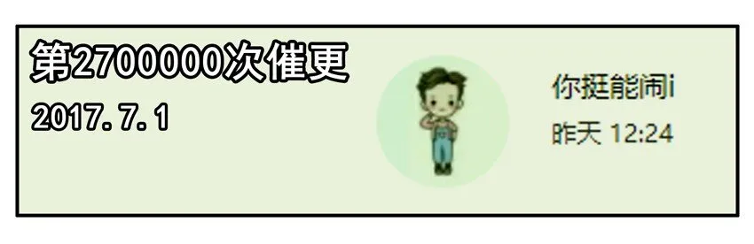 800 八百话纪念 第17页
