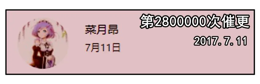 800 八百话纪念 第18页