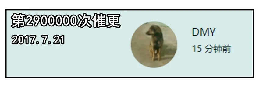 800 八百话纪念 第19页