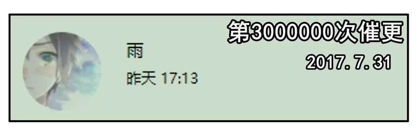 800 八百话纪念 第20页