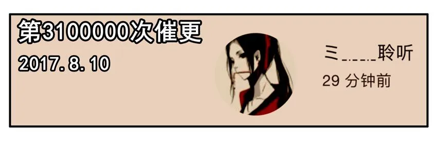 800 八百话纪念 第21页
