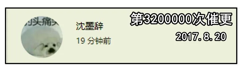 800 八百话纪念 第22页