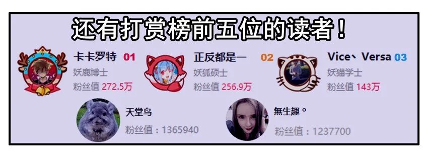800 八百话纪念 第23页