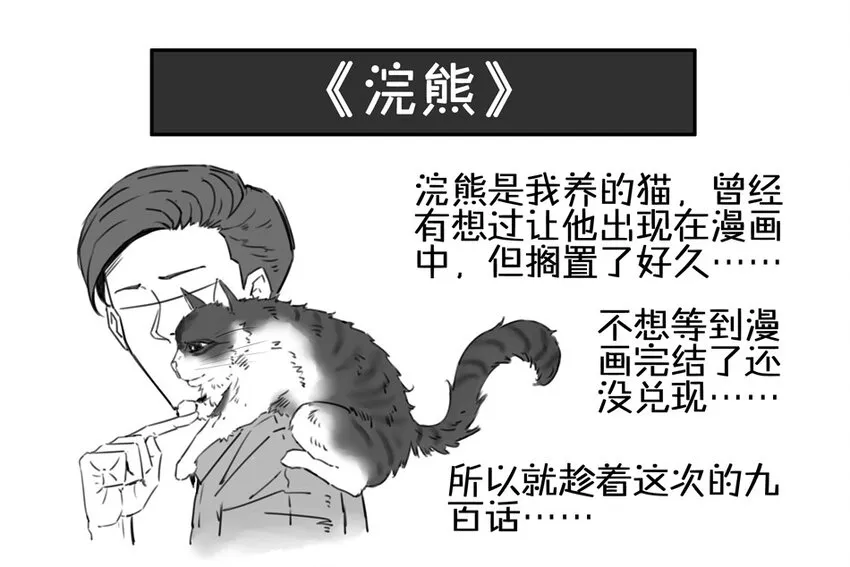 900 九百话纪念 第2页