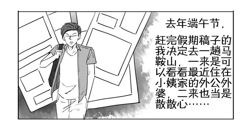 900 九百话纪念 第5页