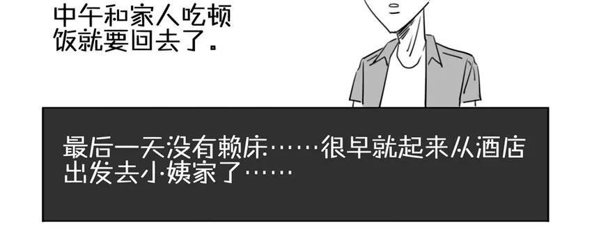 900 九百话纪念 第7页