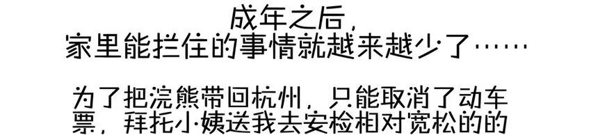900 九百话纪念 第18页