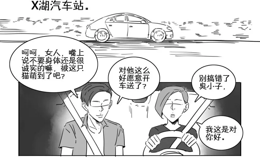 900 九百话纪念 第19页