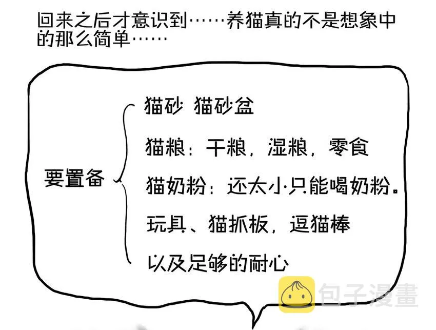 900 九百话纪念 第23页
