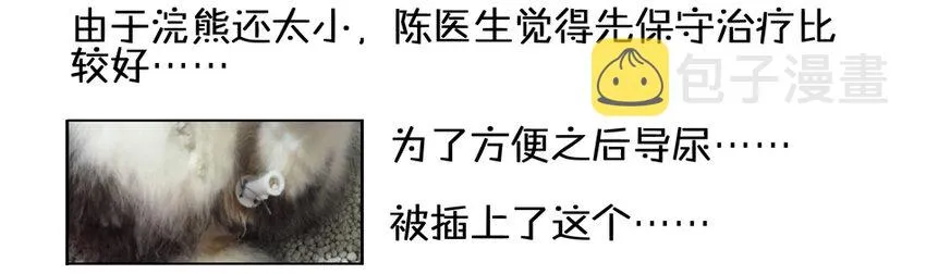 900 九百话纪念 第32页