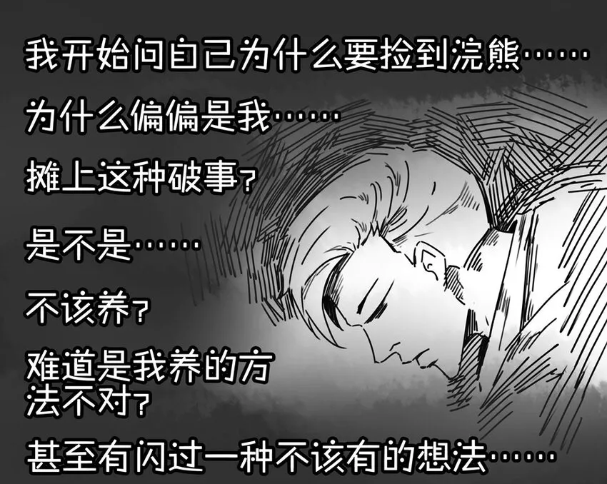 900 九百话纪念 第44页
