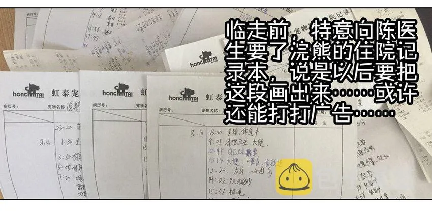900 九百话纪念 第54页